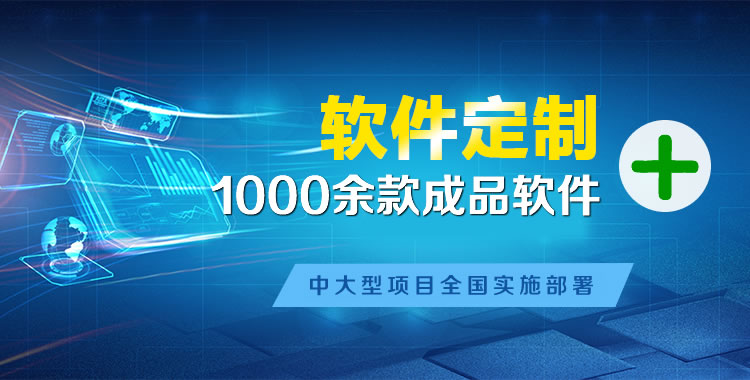 青田管理系统软件软件开发